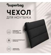 Чехол для ноутбука Superbag Bubble, стёганый, на молнии-top_917.01