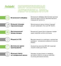 Беспроводная колонка Пэшн (Passion) 80dB 600 mAh (Bluetooth 5.4), зеленая