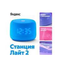 Умная колонка ЯНДЕКС Станция Лайт 2 с Алисой на YaGPT, 6 Вт