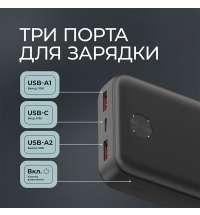 Внешний АКБ NRG Power V2 20000 мА-ч, 2A, 2xUSB