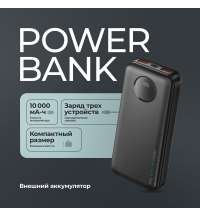 Внешний АКБ NRG Turbo V4 10000 мА-ч, дисплей