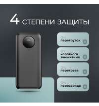 Внешний АКБ NRG Turbo V4 20000 мА-ч, дисплей
