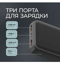 Внешний АКБ NRG Turbo V4 20000 мА-ч, дисплей