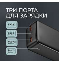 Внешний АКБ NRG Turbo V4 30000 мА-ч, дисплей