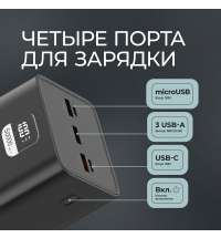 Внешний АКБ NRG Turbo V4 50000 мА-ч, дисплей