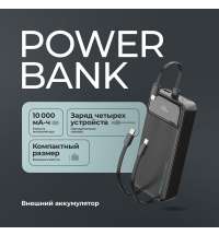 Внешний АКБ NRG Turbo V4c 20000 мА-ч, дисплей