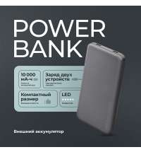 Внешний АКБ NRG Turbo S 10000 mAh, 20Вт