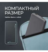 Внешний АКБ NRG Turbo S 10000 mAh, 20Вт