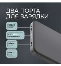 Внешний АКБ NRG Turbo S 10000 mAh, 20Вт