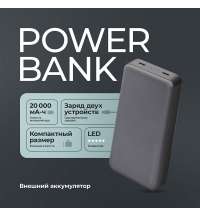 Внешний АКБ NRG Turbo S 20000 mAh, 20Вт