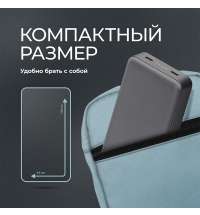 Внешний АКБ NRG Turbo S 20000 mAh, 20Вт