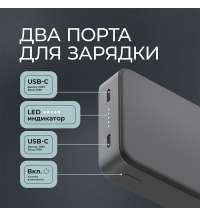 Внешний АКБ NRG Turbo S 20000 mAh, 20Вт