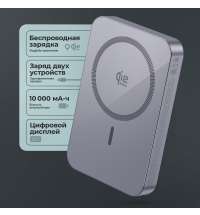 Внешний&nbsp;АКБ&nbsp;NRG&nbsp;Max Qi2.2&nbsp;10000&nbsp;мА-ч,&nbsp;25Вт&nbsp;MageSafe