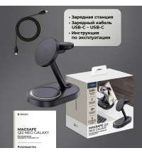 Беспроводная зарядная станция 3 в 1 MagSafe QI2 NEO Galaxy