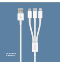 Дата-кабель 3 в 1: micro USB, USB-C, Ligthning, 1.2м