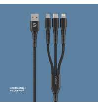 Дата-кабель&nbsp;Armor&nbsp;3&nbsp;в&nbsp;1:&nbsp;micro&nbsp;USB,&nbsp;USB-C,&nbsp;Ligthning,&nbsp;1.2м