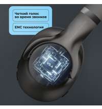 Беспроводные накладные наушники Stereo Ultra ANC, BT 5.4, ANC/ENC, 500мАч