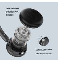 Беспроводные накладные наушники Stereo Light, BT 5.4, 300 мАч
