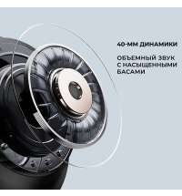 Беспроводные накладные наушники Stereo Vibe, BT 5.4, 400 мАч