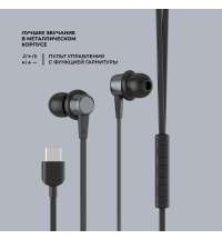 Стереогарнитура Stereo Blaze Type-C
