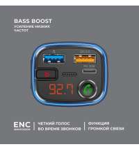 FM-трансмиттер Wave Pro, QC/PD, LED, 48Вт, ENC, Bass boost
