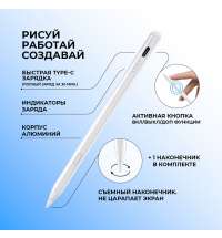 Стилус активный Magic Pencil Pro для iPad