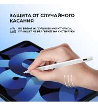 Стилус активный Magic Pencil Pro для iPad