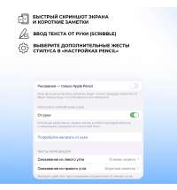 Стилус активный Magic Pencil Pro для iPad