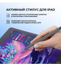 Стилус активный Magic Pencil Pro для iPad