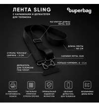 Лента Sling с карабинами и держателем для телефона