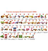 №4 МЯГКАЯ ИГРУШКА ЯШКА 1000 грамм новогодний подарок классический