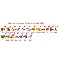№1 Би-Ба-Бо Дед 300 грамм новогодний подарок классический