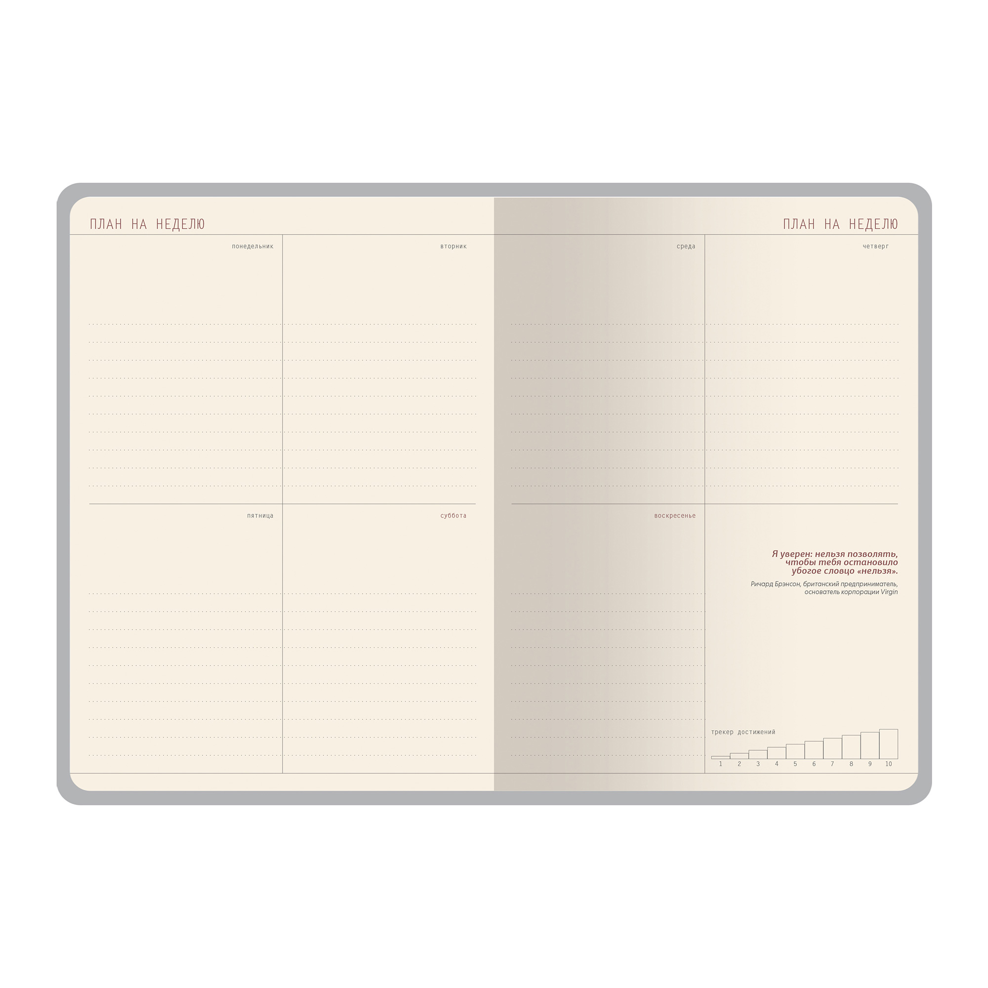 Еженедельник недатированный А5 &laquo;Фаворит&raquo;