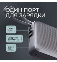 Внешний АКБ NRG Turbo Cable 10000 mAh, 22,5Вт