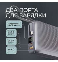 Внешний АКБ NRG Turbo Cable 20000 mAh, 22,5Вт