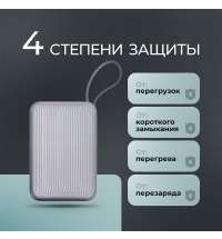 Внешний АКБ NRG Turbo Cable 20000 mAh, 22,5Вт