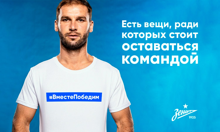 Зенит Футболка 