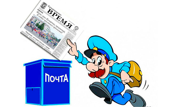 Подписка на газеты