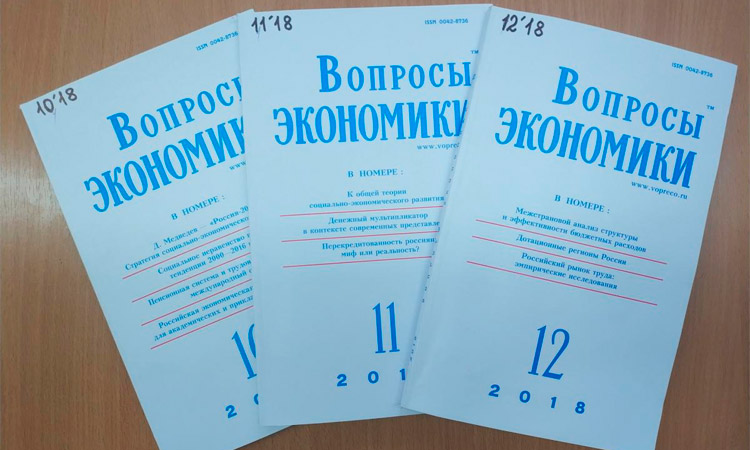 Подписка на журнал