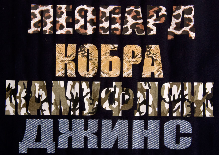Нанесение флекс-пленки